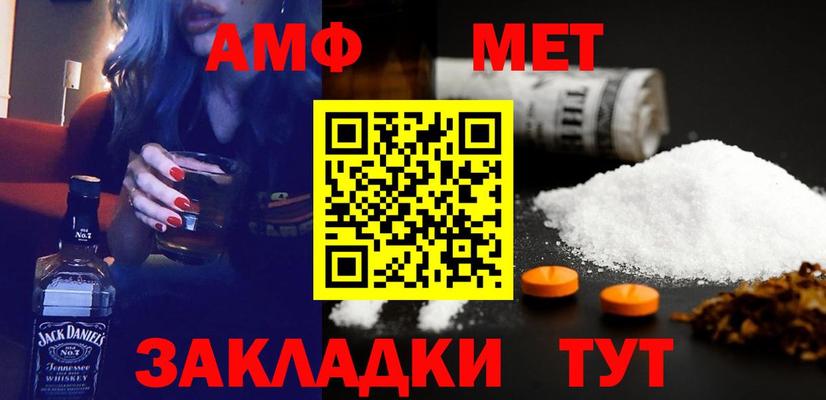 Amphetamine Розовый Домодедово