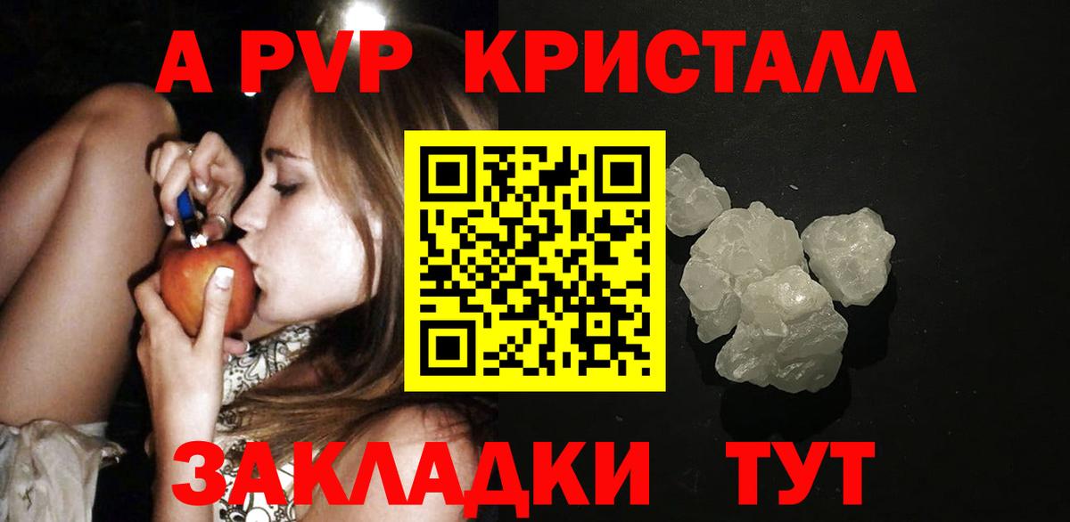 Alpha-PVP кристаллы Домодедово