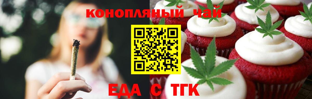 Домодедово  Еда ТГК марихуана  Вход с VPN 