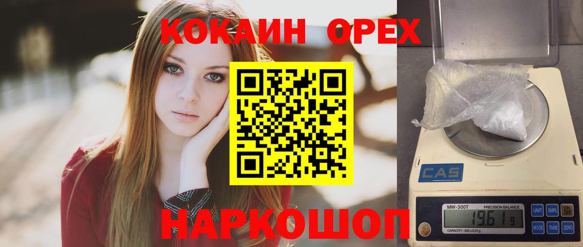 Cocaine 98% Домодедово