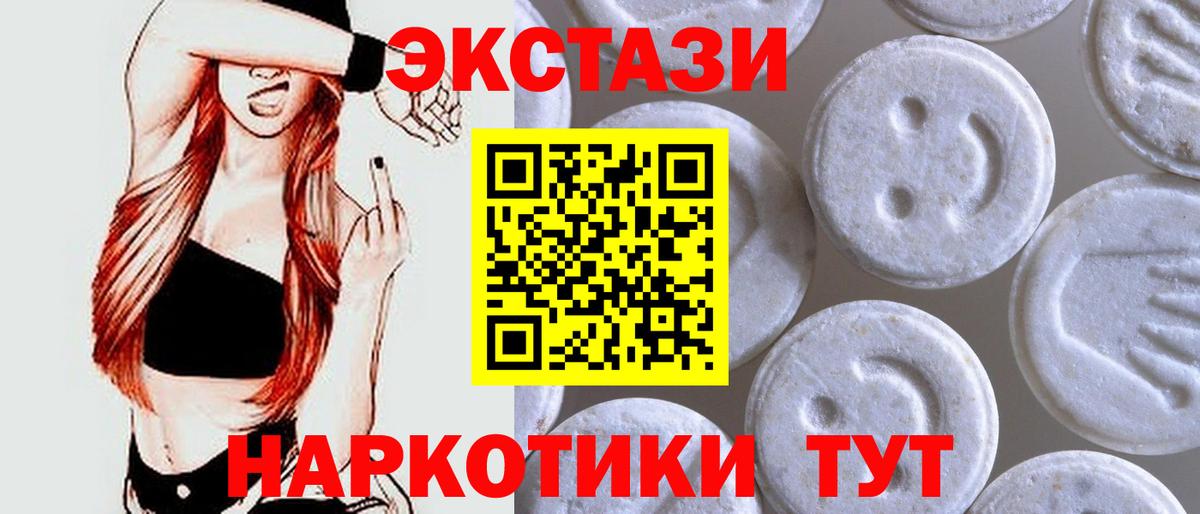 Домодедово  Экстази таблы  Вход с VPN 