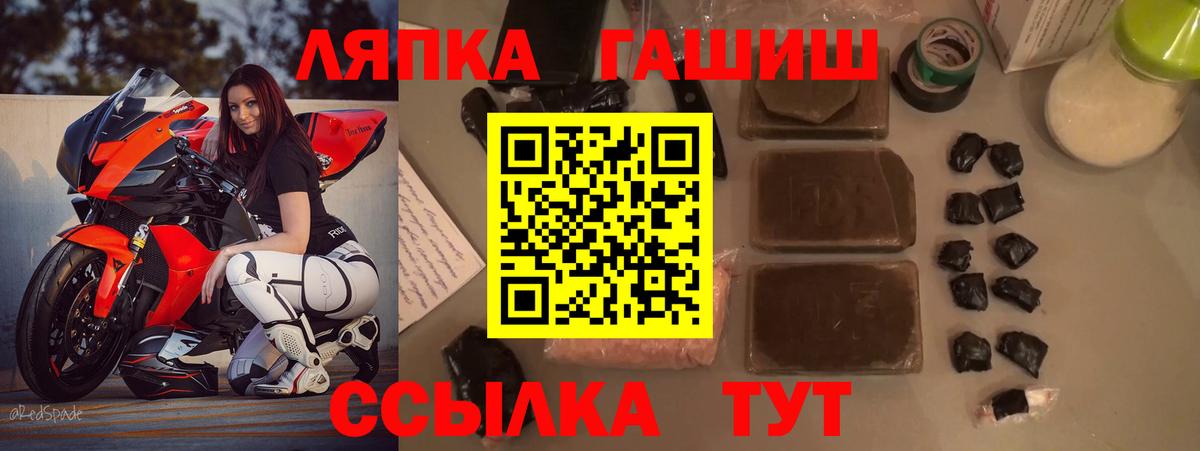 Гашиш hashish  ГАШ hashish  Вход с VPN  Домодедово 
