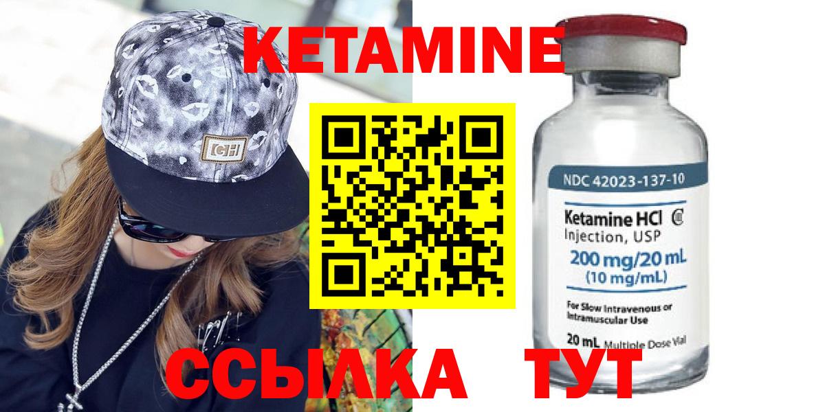 Кетамин VHQ Домодедово