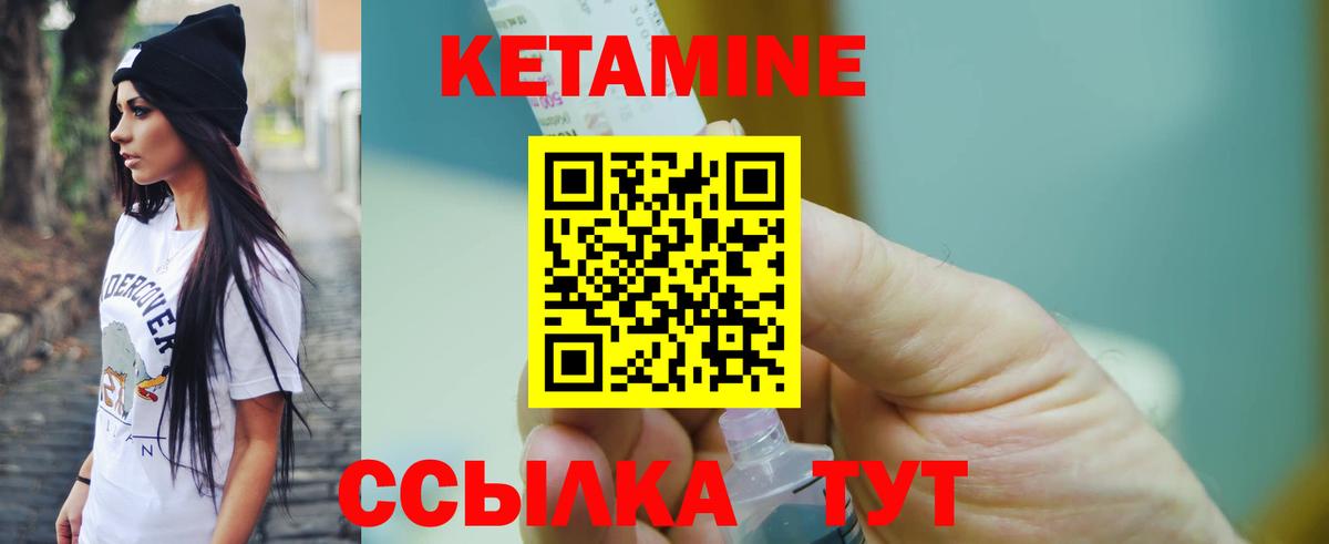 КЕТАМИН VHQ  Вход с VPN  Домодедово 