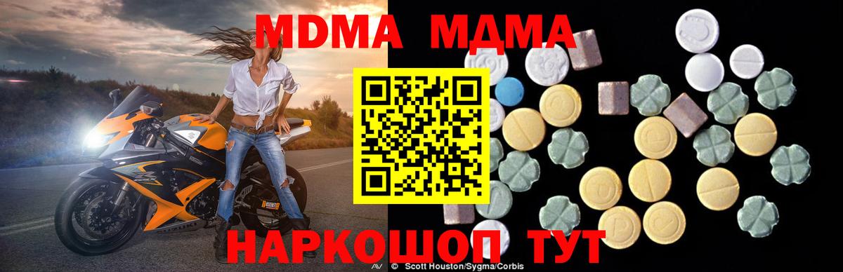 Домодедово  МДМА VHQ  МДМА кристаллы  МДМА  Вход с VPN 