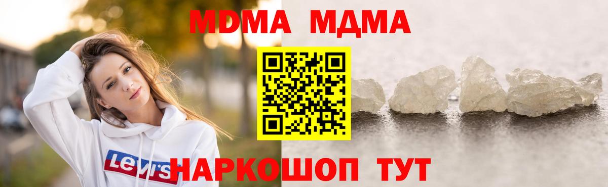 МДМА crystal Домодедово