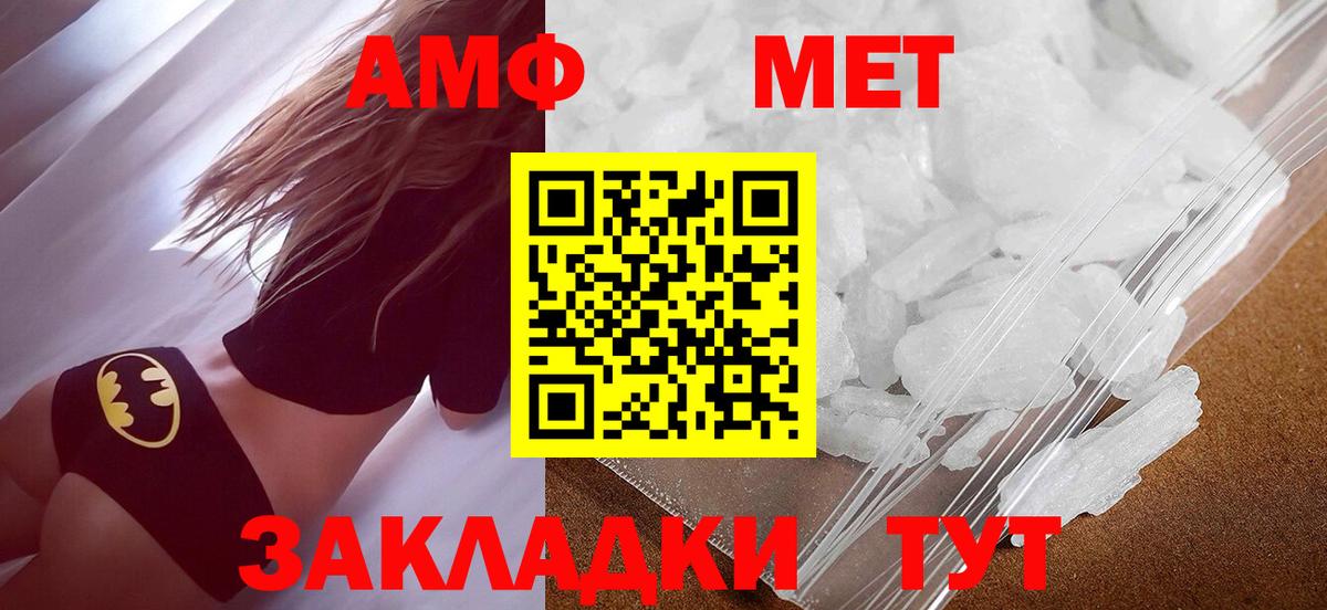 Метамфетамин кристалл Домодедово