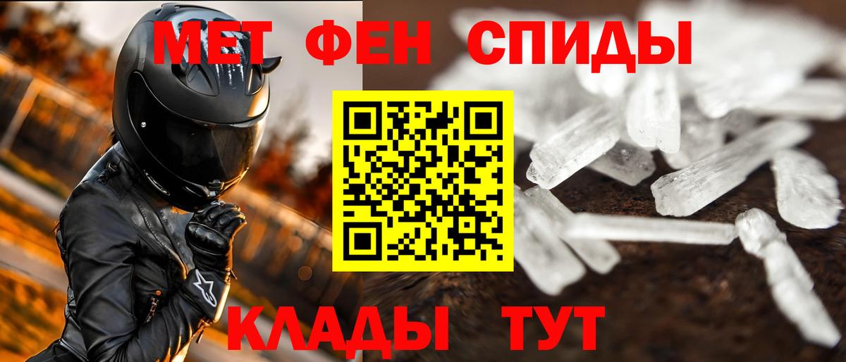 Домодедово  Метамфетамин витя  Вход с VPN  Метамфетамин витя 