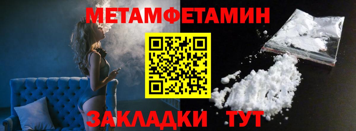АМФЕТАМИН Домодедово