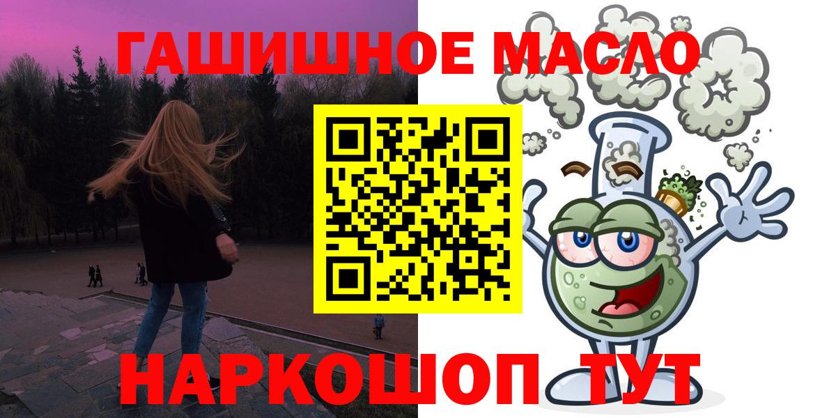 ТГК жижа  Вход с VPN  Домодедово 
